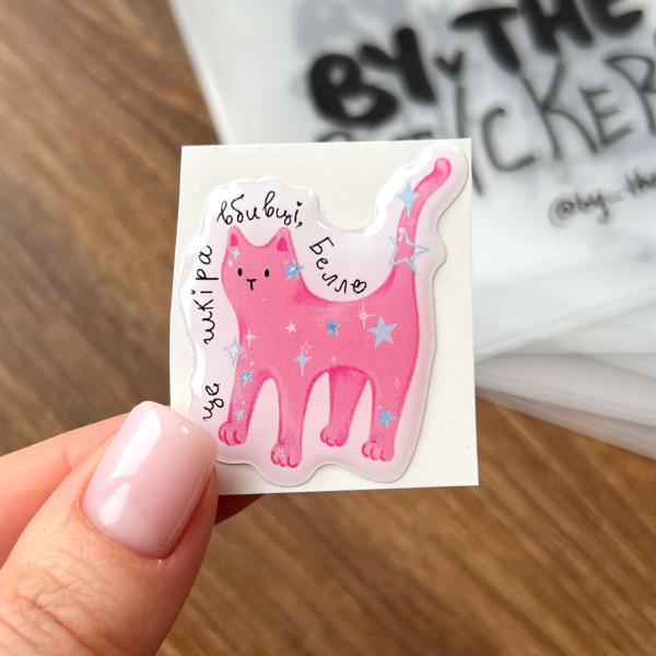 3D Sticker "Pink Kitten with the Text 'This is the Skin of a Killer, Bello', the movie 'Twilight' "