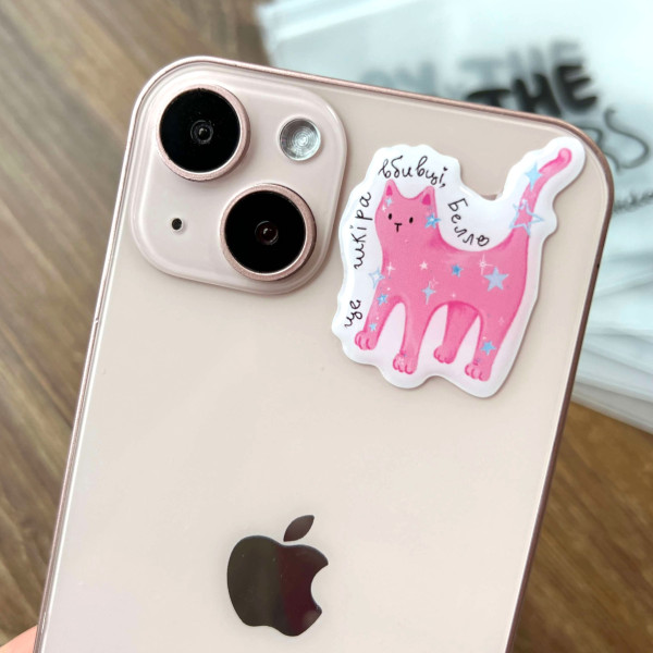 3D Sticker "Pink Kitten with the Text 'This is the Skin of a Killer, Bello', the movie 'Twilight' "