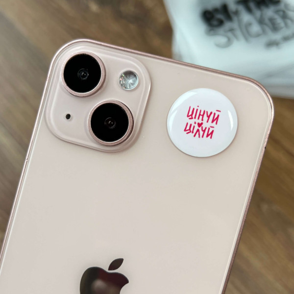 3D sticker "Цінуй цілуй"