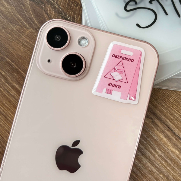 3D sticker "Обережно книги"