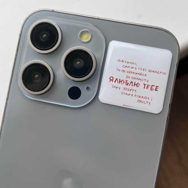 3D sticker "Дівчинко, скажу тобі відверто ти не ображайся за прямоту"