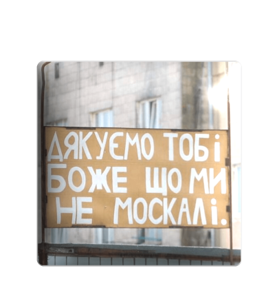 3D sticker "Дякую тобі Боже, що ми не москалі"