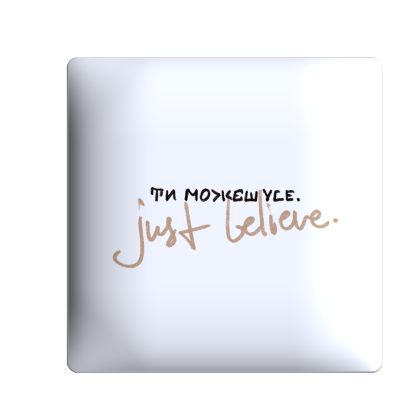 3D стікер "Ти можеш усе. Just believe"