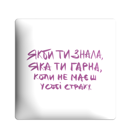 3D sticker "If you only knew how beautiful you are"