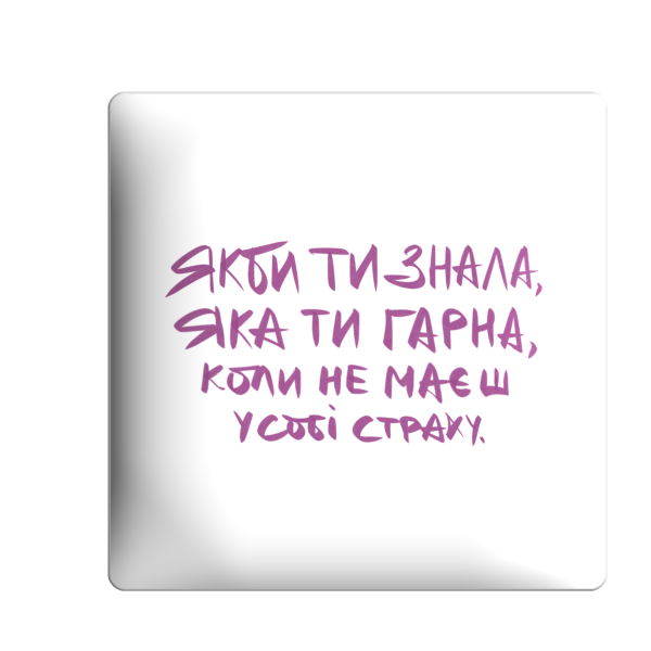 3D sticker "If you only knew how beautiful you are"