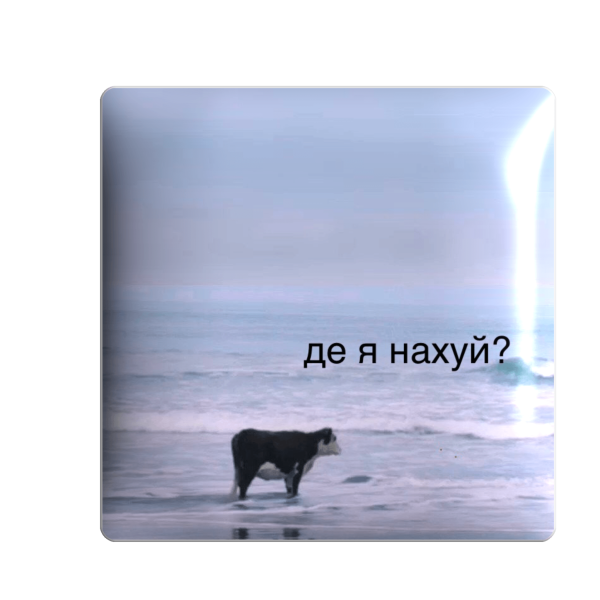 3D sticker "Where am I"