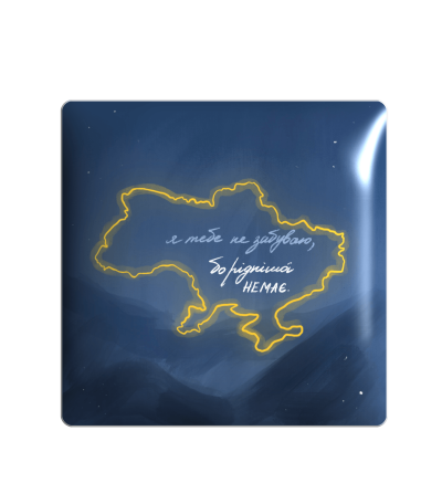 3D sticker "Map of Ukraine with the inscription 'I don't forget you, because there's no one dearer'"
