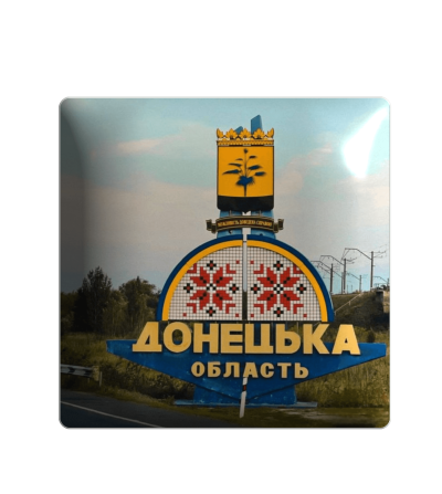 3D sticker "Stela of Donetsk region, size 3x3 cm"
