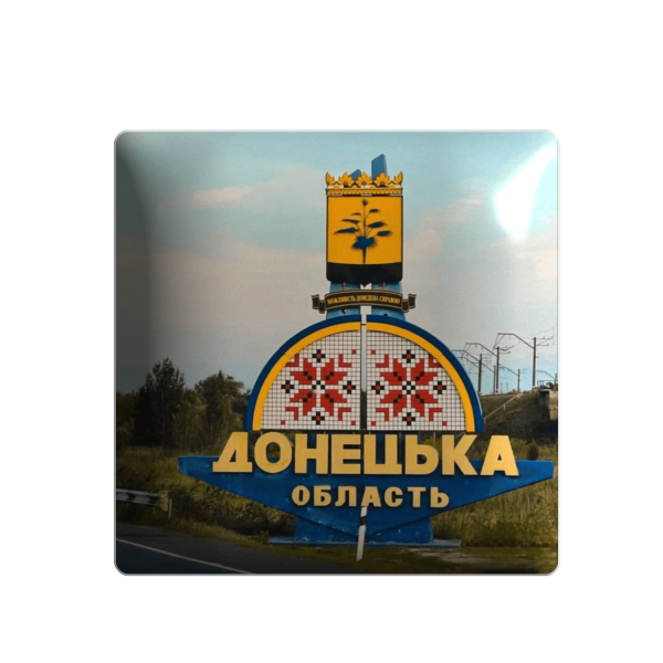 3D стікер "Стела Донецької області, розмір 4x4 см"