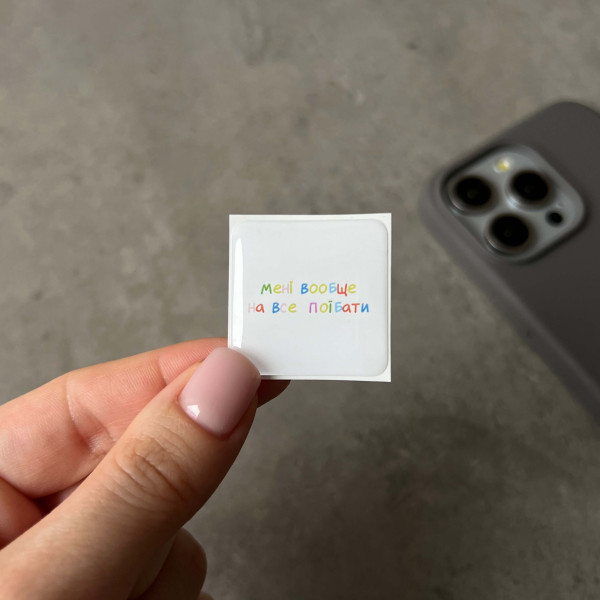 3D sticker "I don't care about anything..."