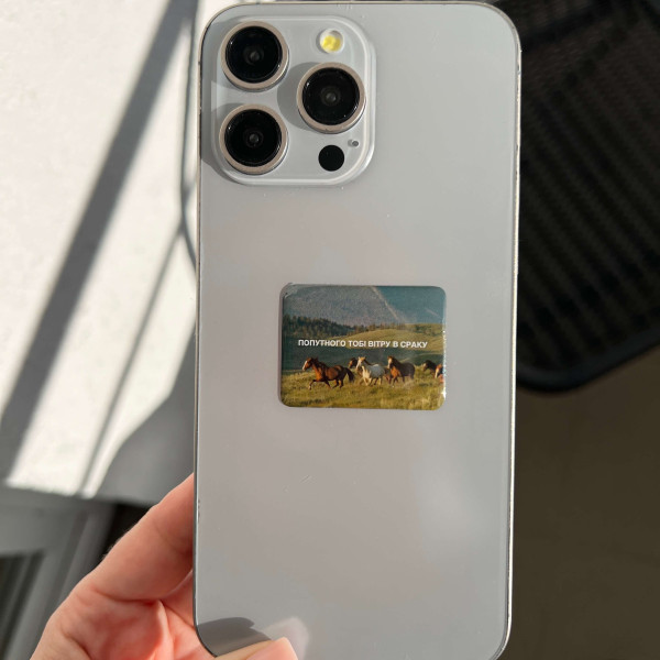 3D sticker "Попутного  тобі вітру"