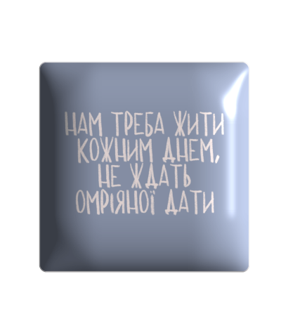3D sticker "We need to live each day, not wait for the dreamed date"