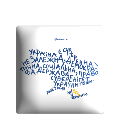3D sticker "Map of Ukraine with the inscription 'Ukraine is sovereign and independent, democratic, social...'"