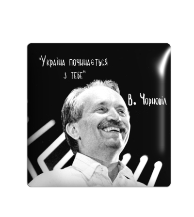 3D Sticker "Україна починається з тебе В. Чорновіл"