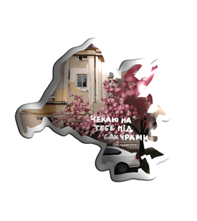 3D sticker "Uzhhorod"