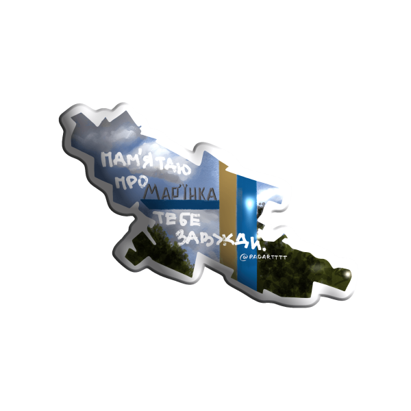 3D стікер "Мар'їнка"