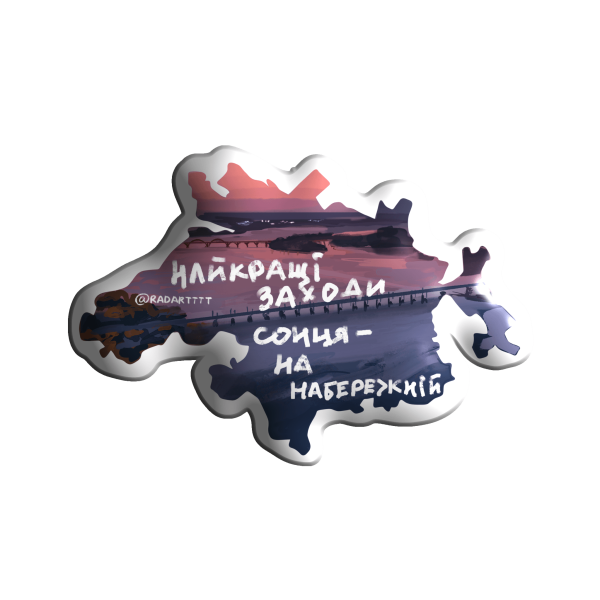3D sticker “Dnipro ‘The best sunsets on the embankment’”
