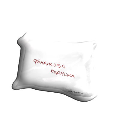 3D sticker "Фінансова подушка"