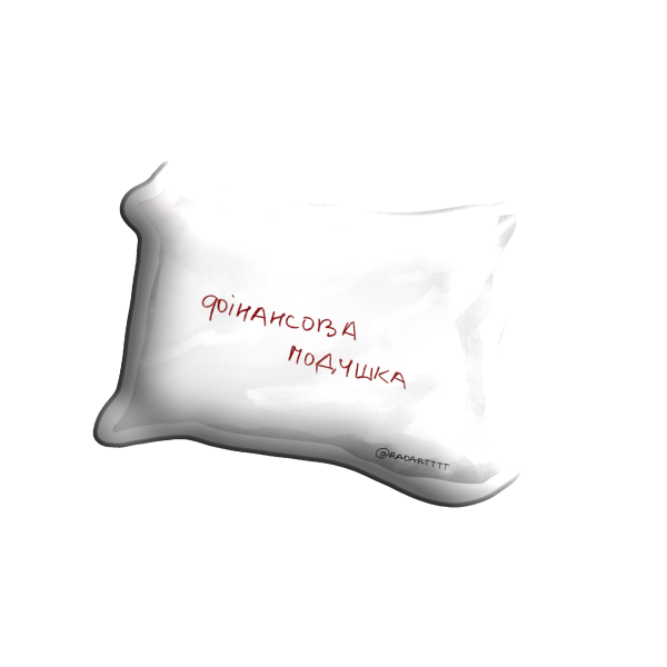 3D стікер "Фінансова подушка"