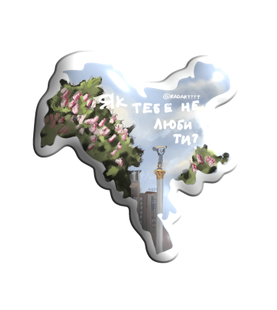 3D sticker "Kyiv"