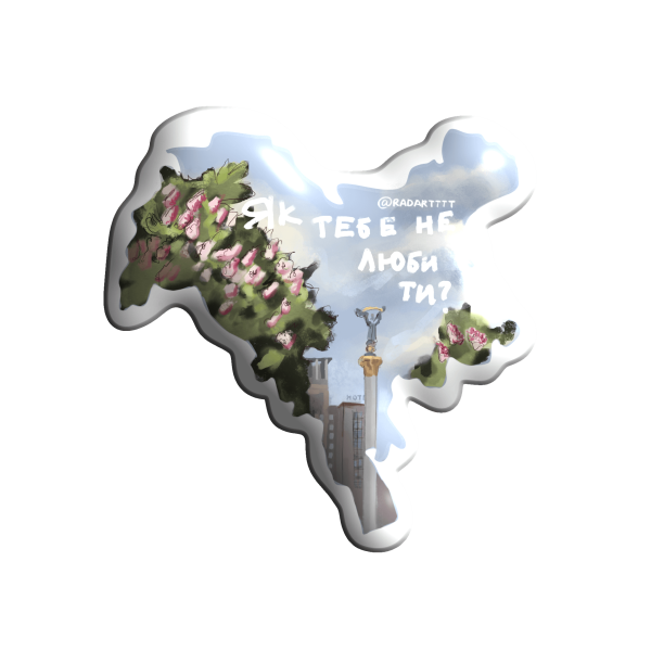 3D sticker "Kyiv"