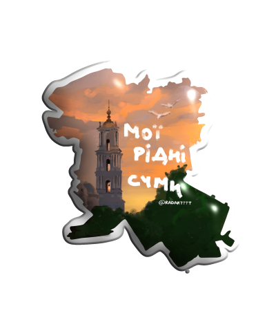3D sticker "Sumy"