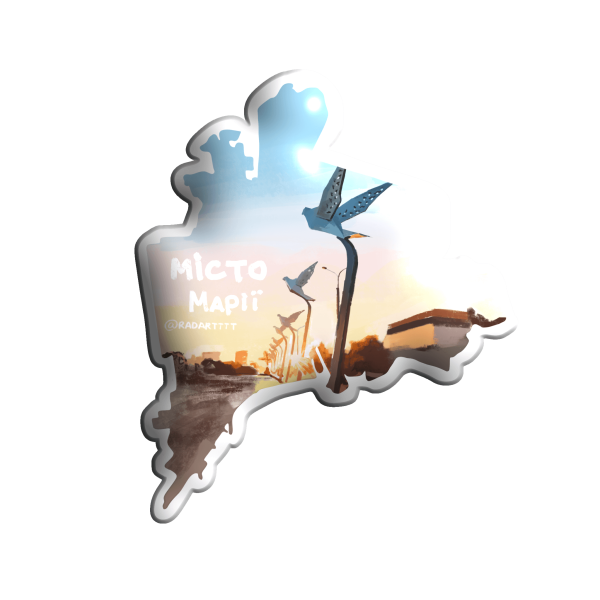 3D стікер "Маріуполь 'Місто Марії' "
