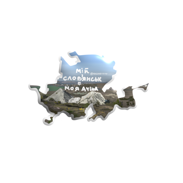 3D sticker "Sloviansk 'Мій Слов'янськ = моя душа'"