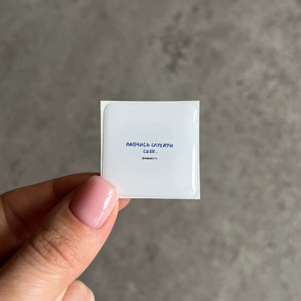 3D sticker "Learn to listen to yourself"
