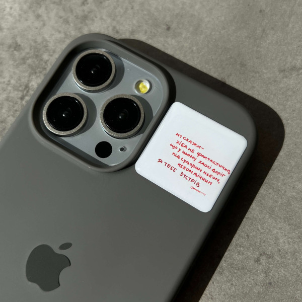 3D sticker "Ну скажи - хіба не фантастично..."