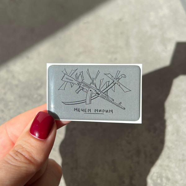 3D sticker "Хижих мечем мирим, сірий"