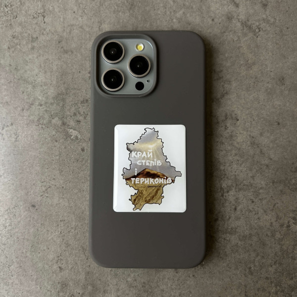 3D sticker "Donetsk region 'Land of steppes and spoil tips', size 5x6 cm"