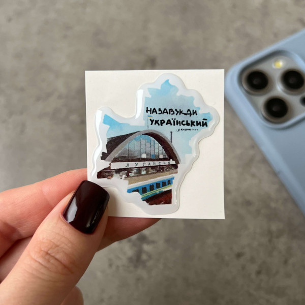 3D Sticker “Luhansk ‘Forever Ukrainian’”