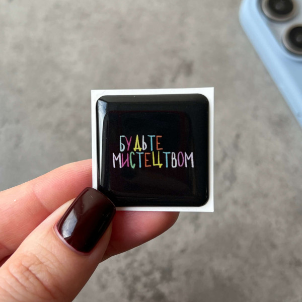 3D sticker "Be Art"
