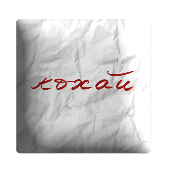 3D sticker "The inscription 'Love' on paper"