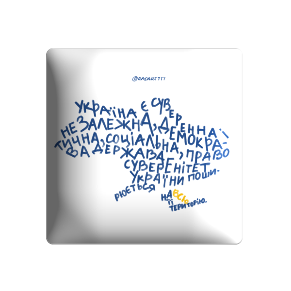 3D sticker "Map of Ukraine with the inscription 'Ukraine is sovereign and independent, democratic, social...'"