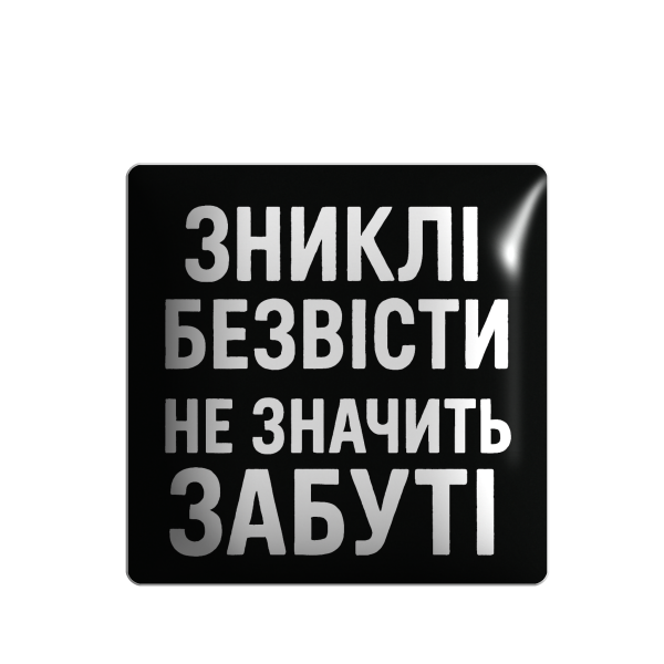 3D sticker “Missing doesn’t mean forgotten”