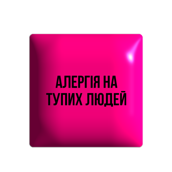 3D sticker "Allergy to stupid people, pink"