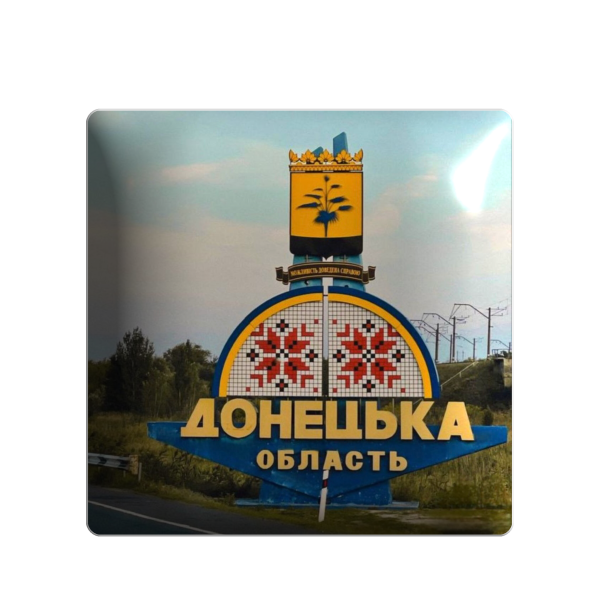 3D sticker "Donetsk Oblast Stele, size 4x4 cm"