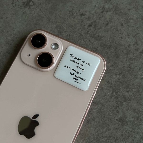3D sticker "Бо плач не дав свободи ще нікому. А хто борець - той здобуває світ"