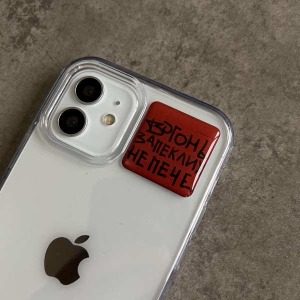 3D sticker "The fire doesn't burn the steadfast"