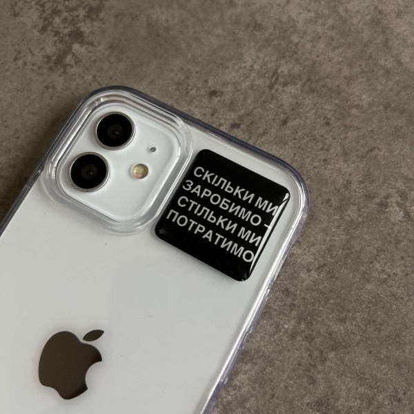 3D sticker "We will spend as much as we earn"