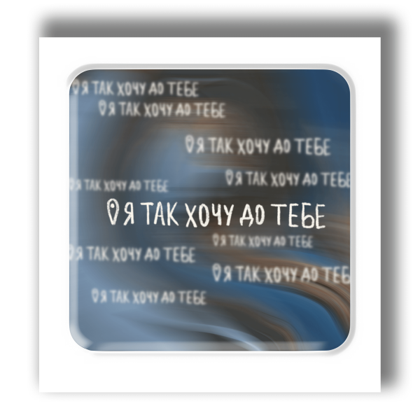 3D sticker "I want to be with you so much"