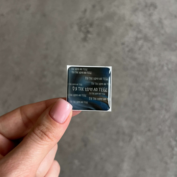 3D sticker "I want to be with you so much"