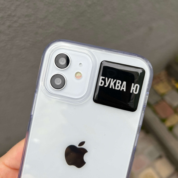 3D sticker "Letter Ю"